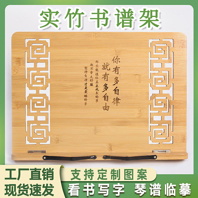 楠竹桌面阅读架读书架折叠立书架读经诵经架古琴谱架四档可调