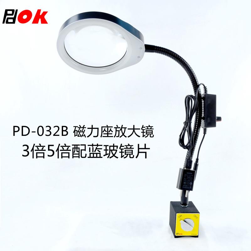 磁力座带灯放大镜PD032B强磁吸附万向软管支架机床工作灯五金毛刺