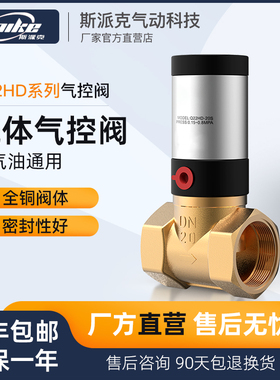气动控制Q22HD-15/20/25/32/40/50水真空开关铜流体气控