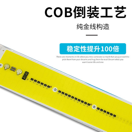 110V改造灯板COB投光灯高亮防水替换光源板led灯带发光板改造灯芯