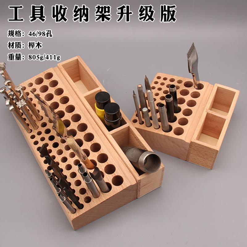 DIY手工工具收纳台皮艺皮革皮具皮雕冲子菱斩工具箱工具架冲子盒