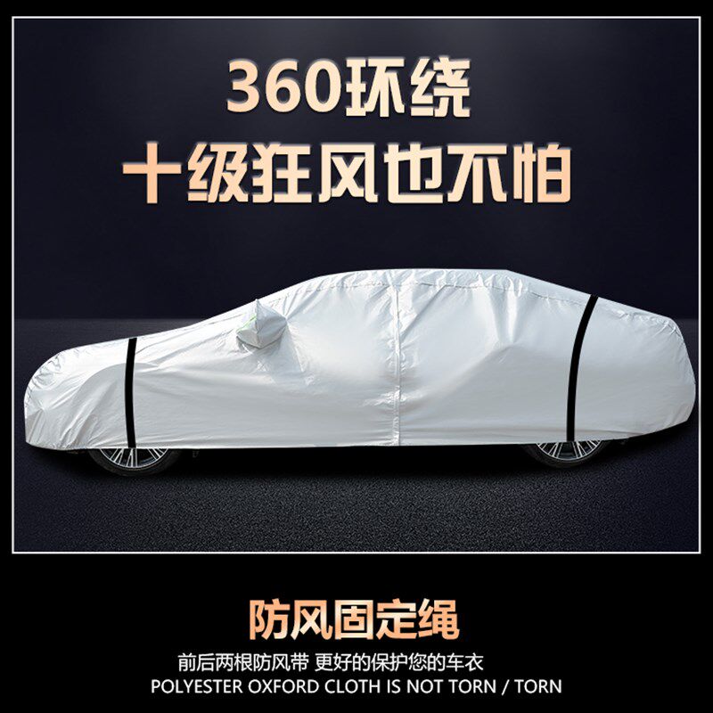 2021新款五菱征程车衣车罩七/7座大MPV汽车蓬布防尘防晒加厚外套