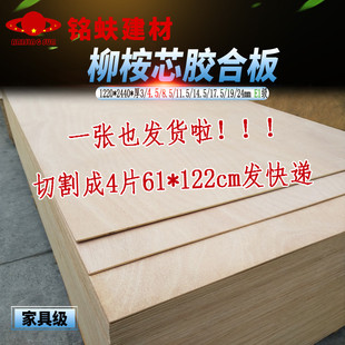 三合板薄板多层板胶合板三夹板整张实木家具背板五合板材4.5mm