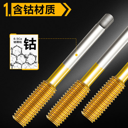 挤压丝攻丝锥含钴机用丝锥不锈钢专用自攻钻头丝锥丝攻m4m6m8m16