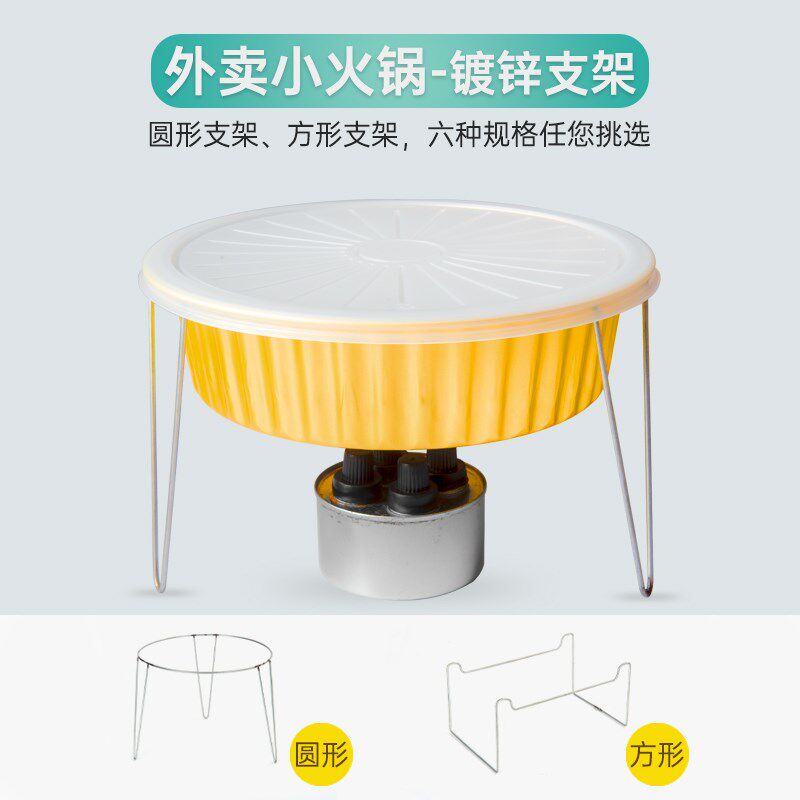 一次性小火锅支架长方形锅具架子户外烧烤架铝箔锡纸盒圆形支架