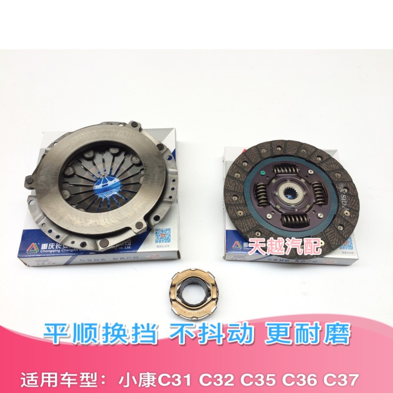 适配东风风光580 S560离合器三件套压盘面片分离轴承压板配件总成