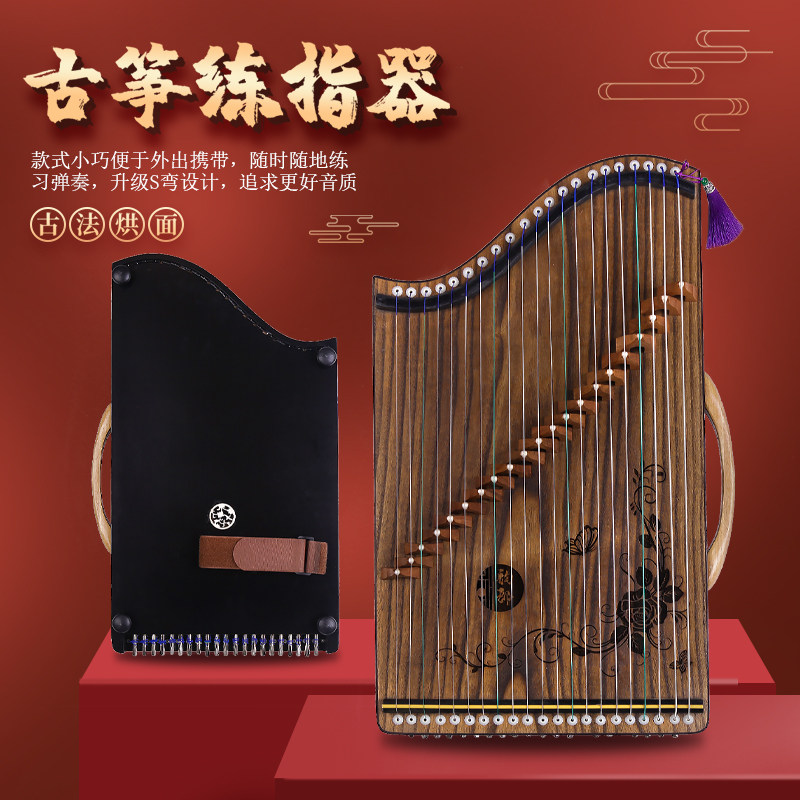 古筝练指器21弦琴码版便携式初学者专业指法演奏迷你小古筝琴乐器