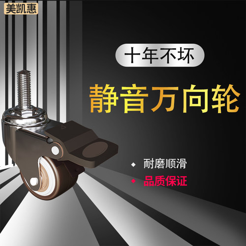 可刹车万向轮滚轮小推车手推车脚轮静音滑轮移动底座家用尼龙轮子