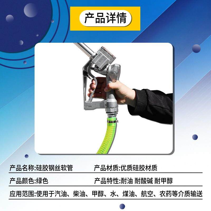 硅胶透明钢丝软管耐低设温耐/腐蚀柴油汽油站加油备硅钢丝卸油胶