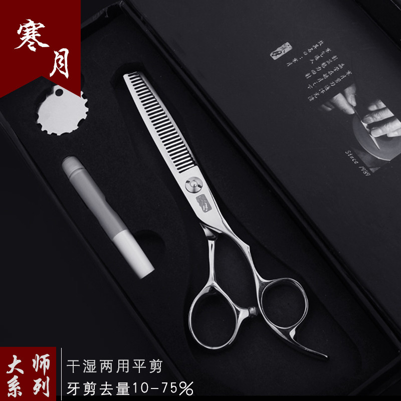 寒月专业美发剪刀牙剪理发剪刀牙剪打薄剪无痕牙剪美发剪打薄牙剪