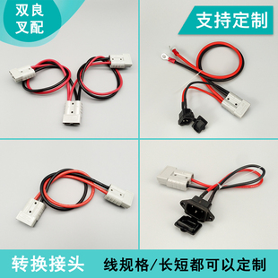 安德森叉车充电插头一分为二大电流连接器充电线束连接线