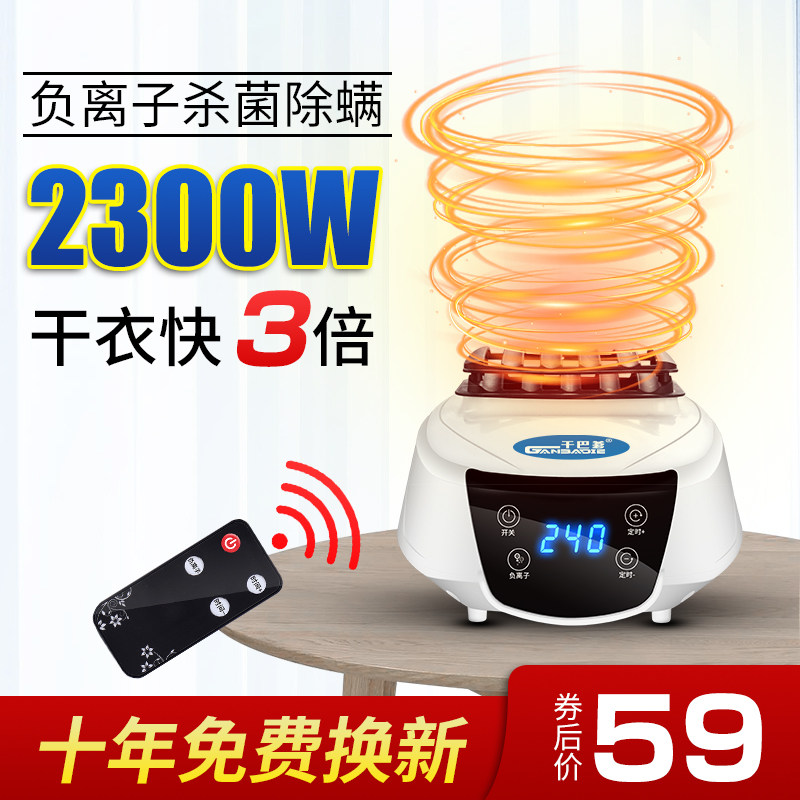 干衣机发热主机机头烘干机单机器烘衣机配件风干机家用大功率哄器