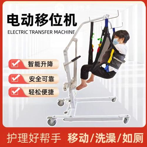 电动升降移位机瘫痪老人护理多功能卧床液压移动起吊机家用残疾人