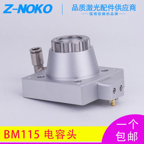 光纤激光切割机BM115切割头电容头传感器配件嘉强传感头组件感应H