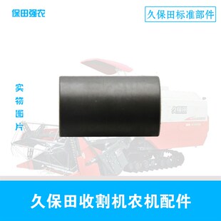 888 588 久保田收割机全车农机配件5H401 45380收割部花键轴套488