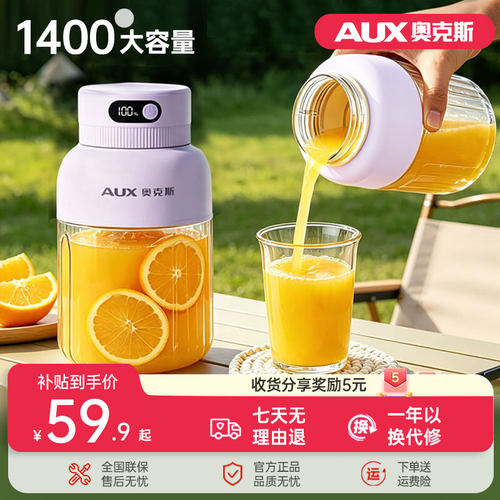 2026新款榨汁杯大容量榨汁桶