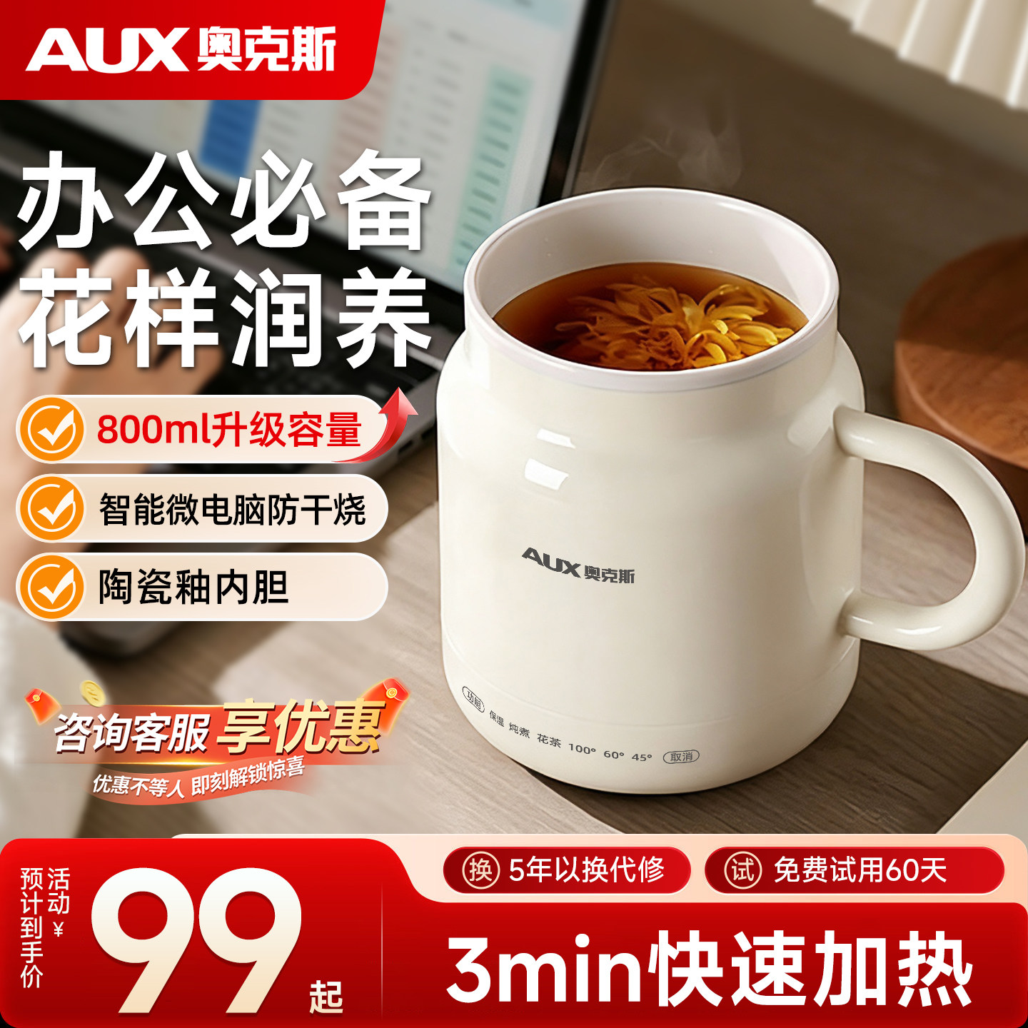 奥克斯小型电炖杯养生煮早餐