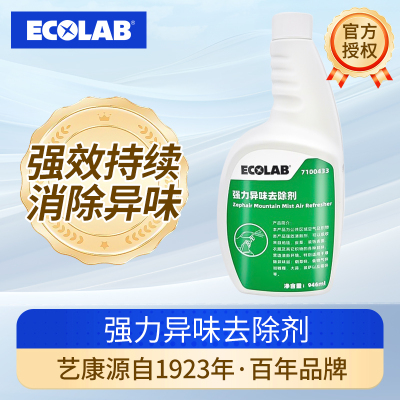 ECOLAB艺康 强力异味去除剂客房烟草味霉味地毯织物异味空气清新