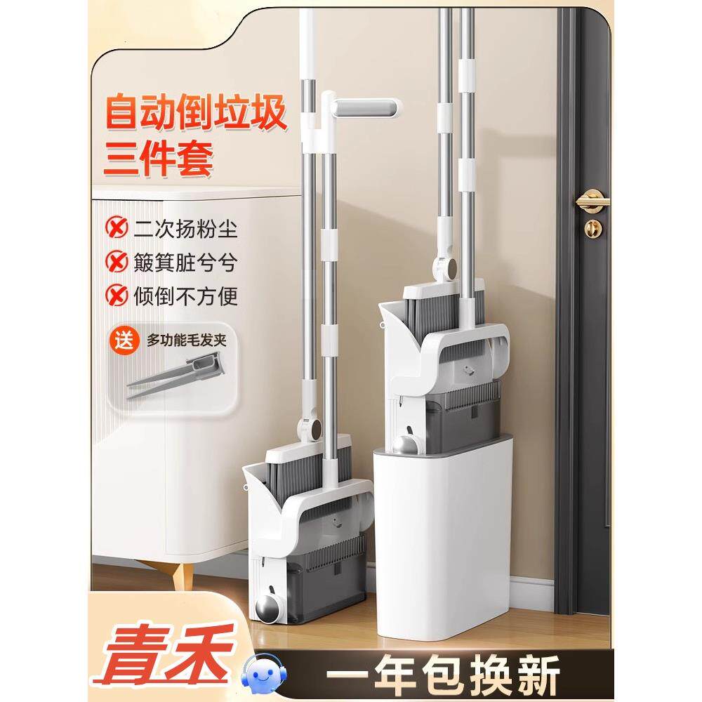 德国扫地笤帚新款垃圾桶组合三件套2025家用扫把簸箕套装挂水套装