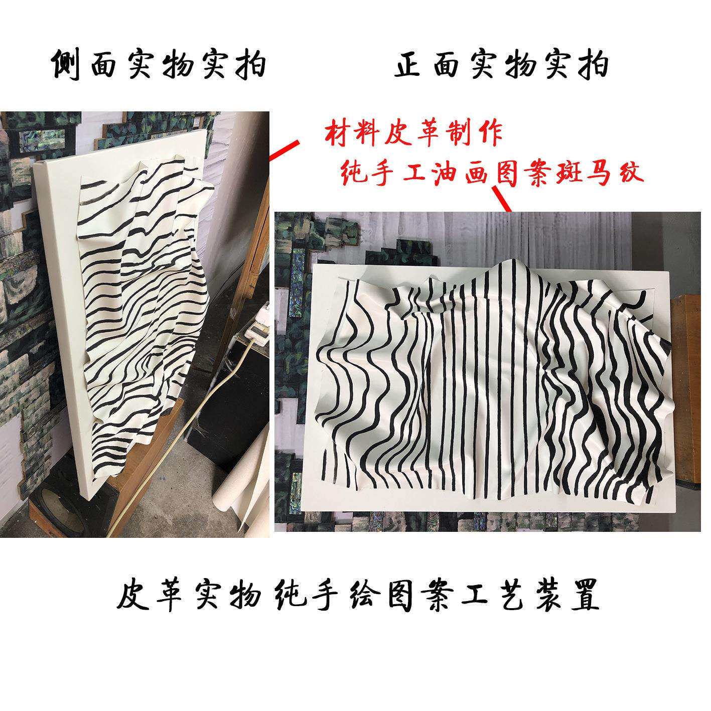 手工皮革实物设计纹路立体售楼处样板房新店开张送礼佳品装饰挂画