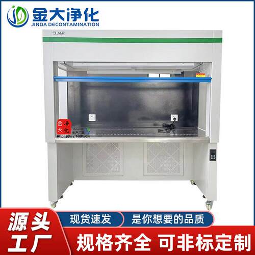 单双人垂直送风超净工作台JD-VS-2S实验室百级无尘无菌洁净操作台