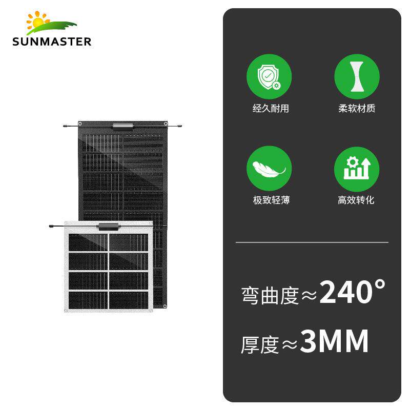 柔性太阳能板50W-100W单晶硅光伏发电板家用12V36V太阳能电池板