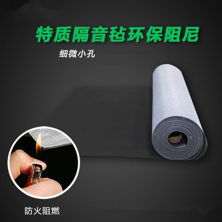 环保无味高阻尼隔音毡2mm3mm防火阻燃隔音毯隔断墙体吊顶隔音材料