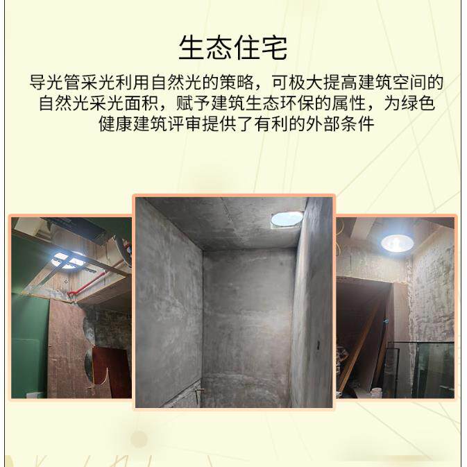 阳光收集器导入系统太导照明导光管地下室自然光导照明系统防水