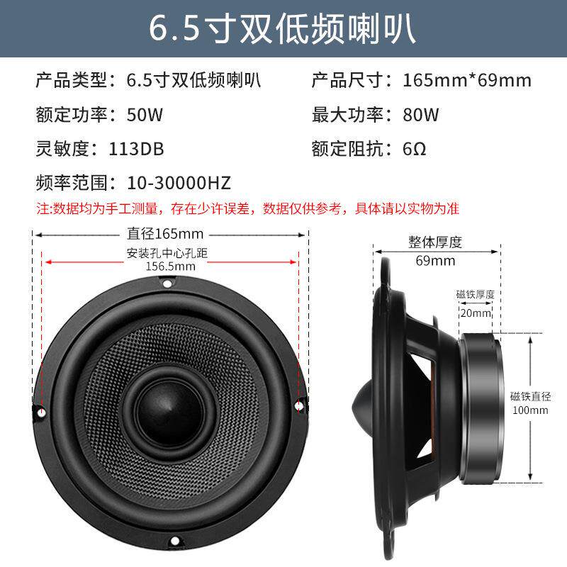 精歌源汽车音响6.5寸80w车载高音喇叭无损同轴重低音全频扬声器