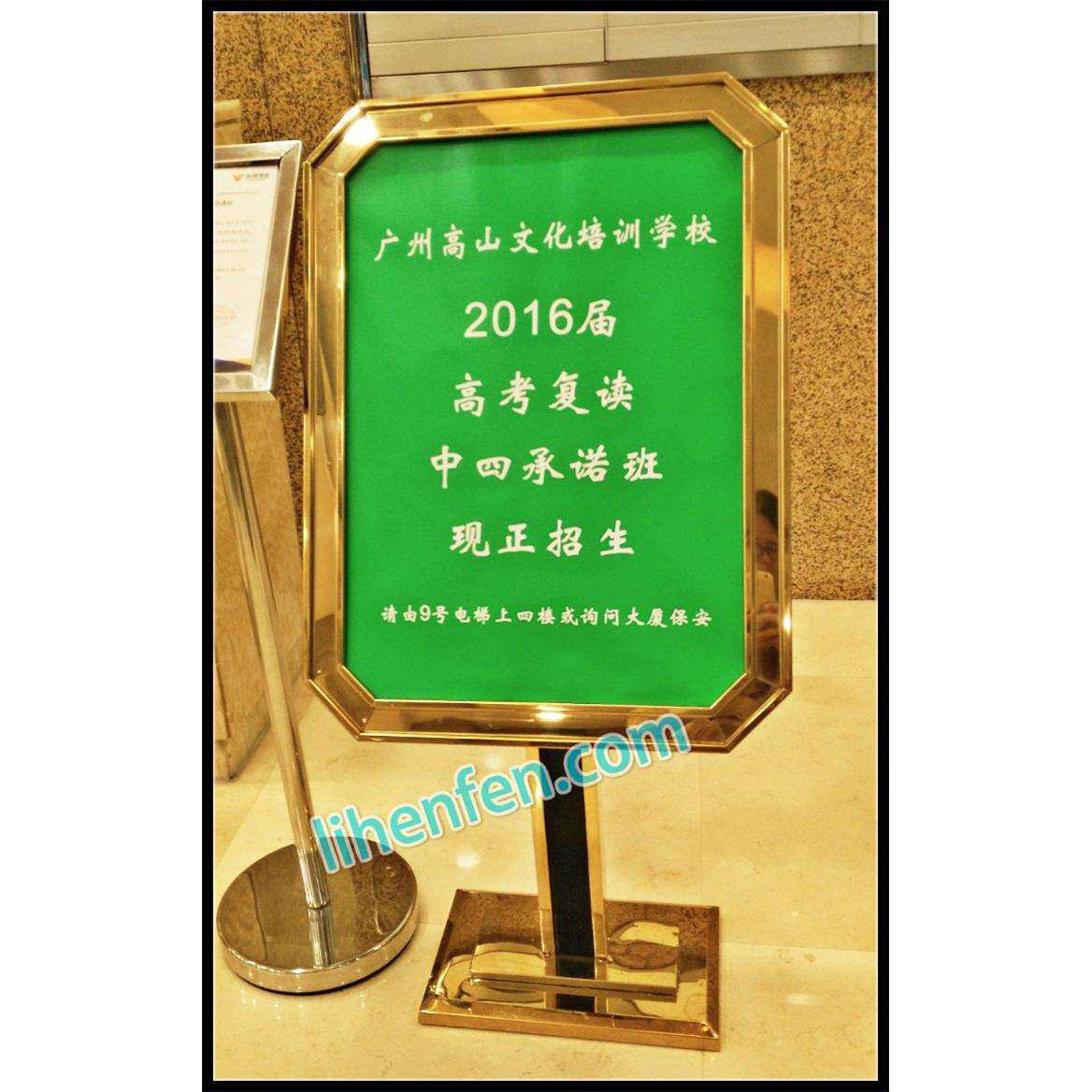 不锈钢指引牌大堂/KTV/水会/银行立牌告示架子sign stand厂家DING