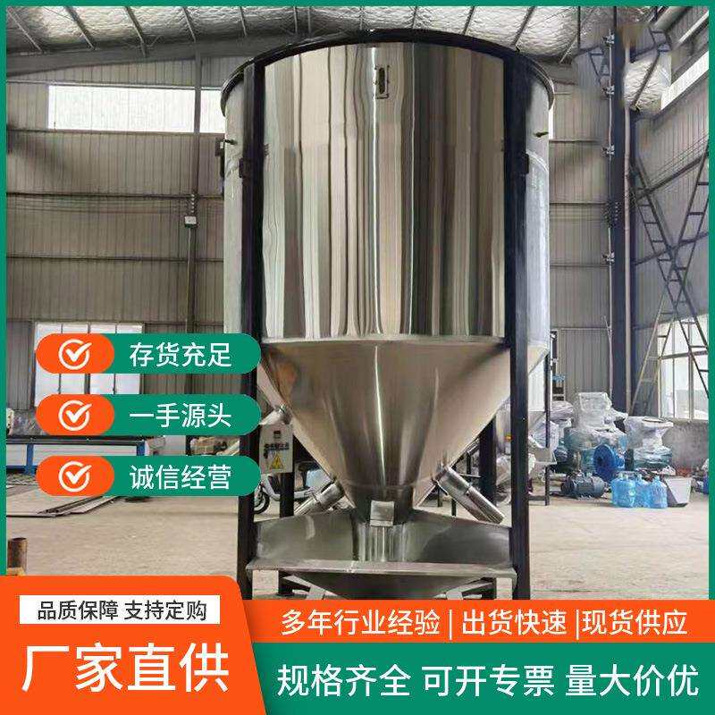 小型加热立式搅拌机 固体颗粒塑料搅拌机新型塑胶材料立式混合机