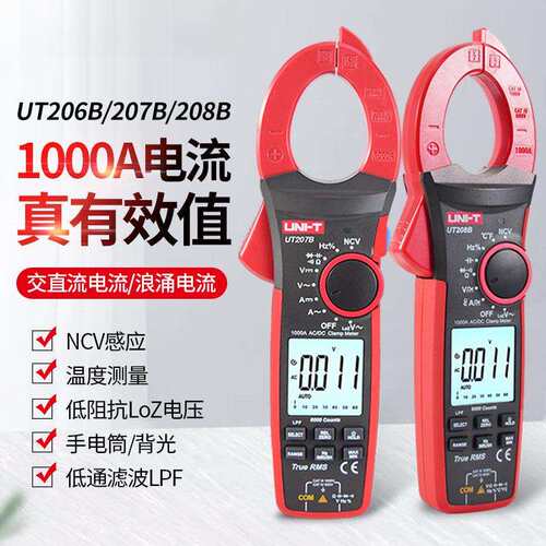 UNI-T优利德钳形表UT201+/202+/203+/204+交直流数字钳形万用表