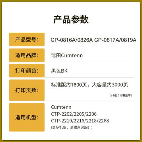 适用沧田CTP-2206硒鼓2216 2218 2205粉盒0816A 2208 CP-0819碳粉