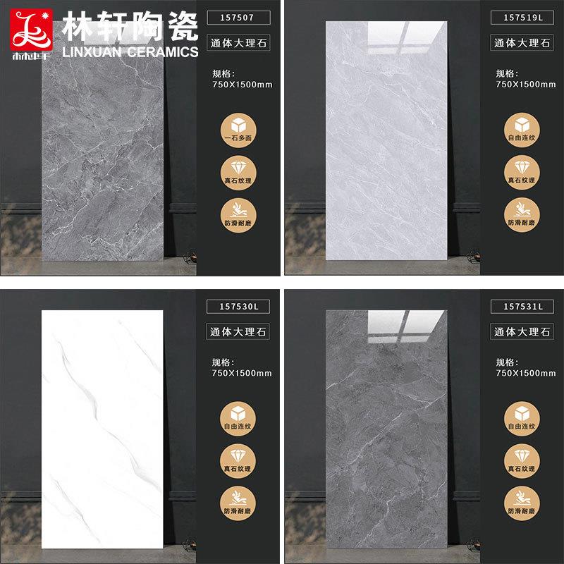 现代简约素色通体大理石地砖750*1500客厅商场大规格灰色大板瓷砖