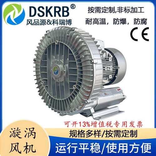 2HB710-7AH37-4KW吸料高压鼓风机3KW漩涡气环泵上料送料旋涡风机