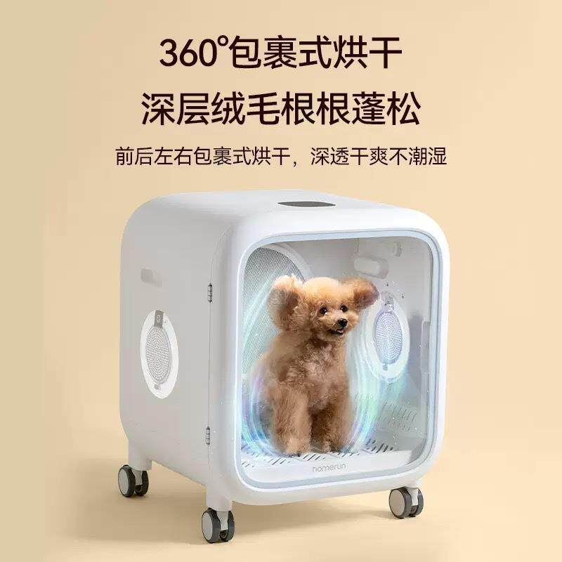 霍曼宠物智能烘干箱PD80猫咪吹毛烘干机家用静音狗狗洗澡吹干神器