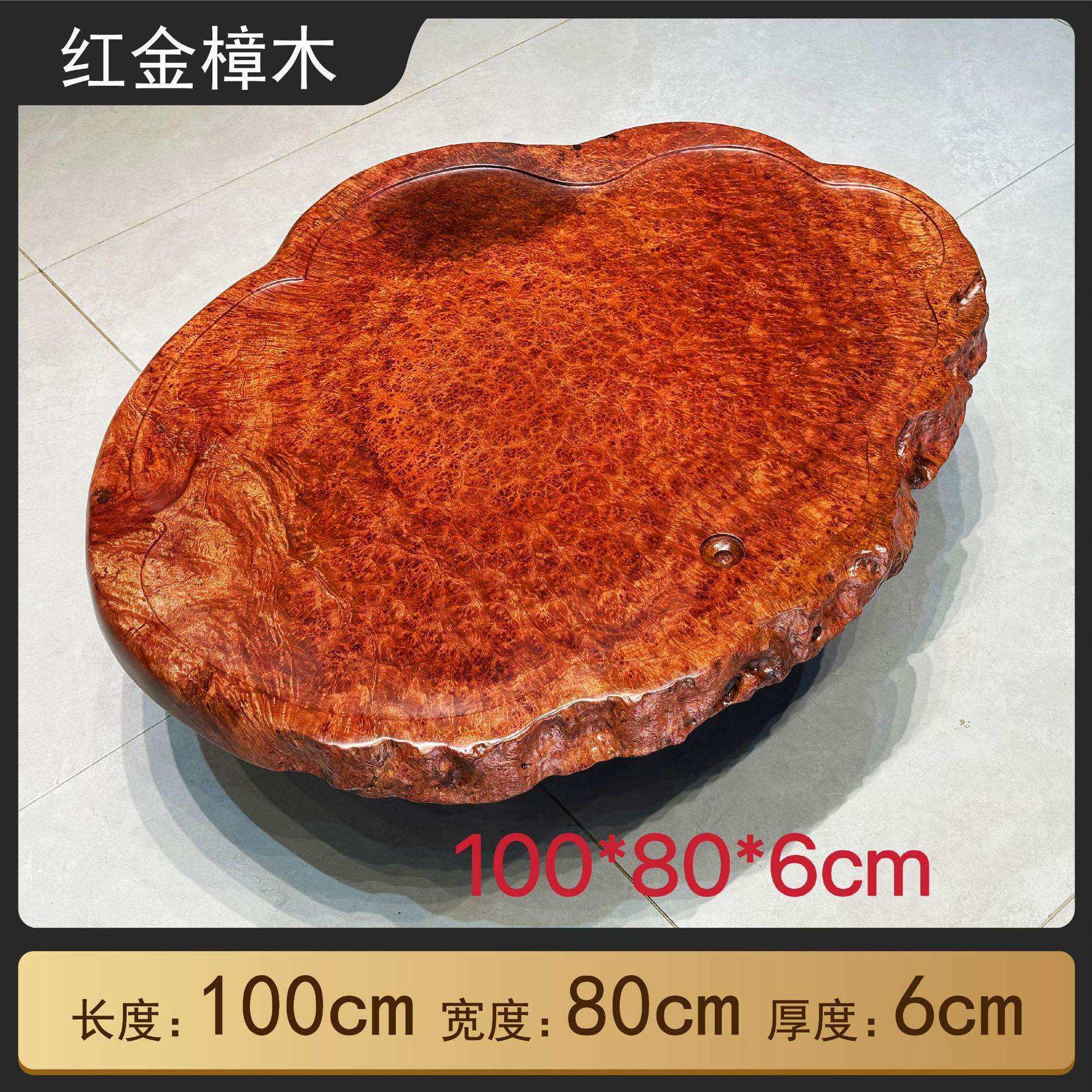 红山香果红金樟木树瘤茶盘 烘干料制作