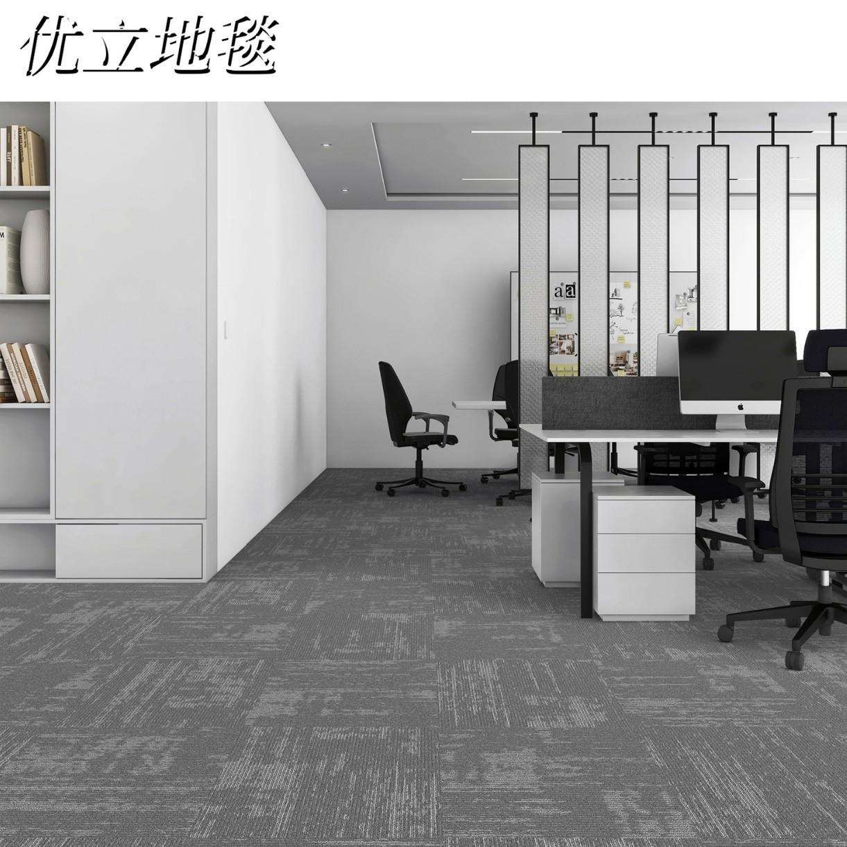 丙纶地毯防火阻燃办公室会议室写字楼办公区直播间专用地毯简约