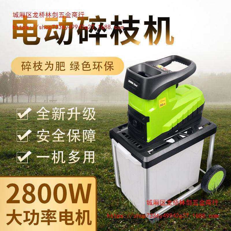 电动农用碎枝机果园树根树枝树叶粉碎机园林破碎机葡萄枝条碎木机