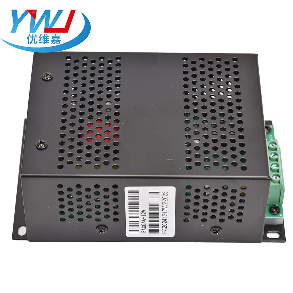 发电机充电器开关型蓄电12v/24v BAC06A电源电池