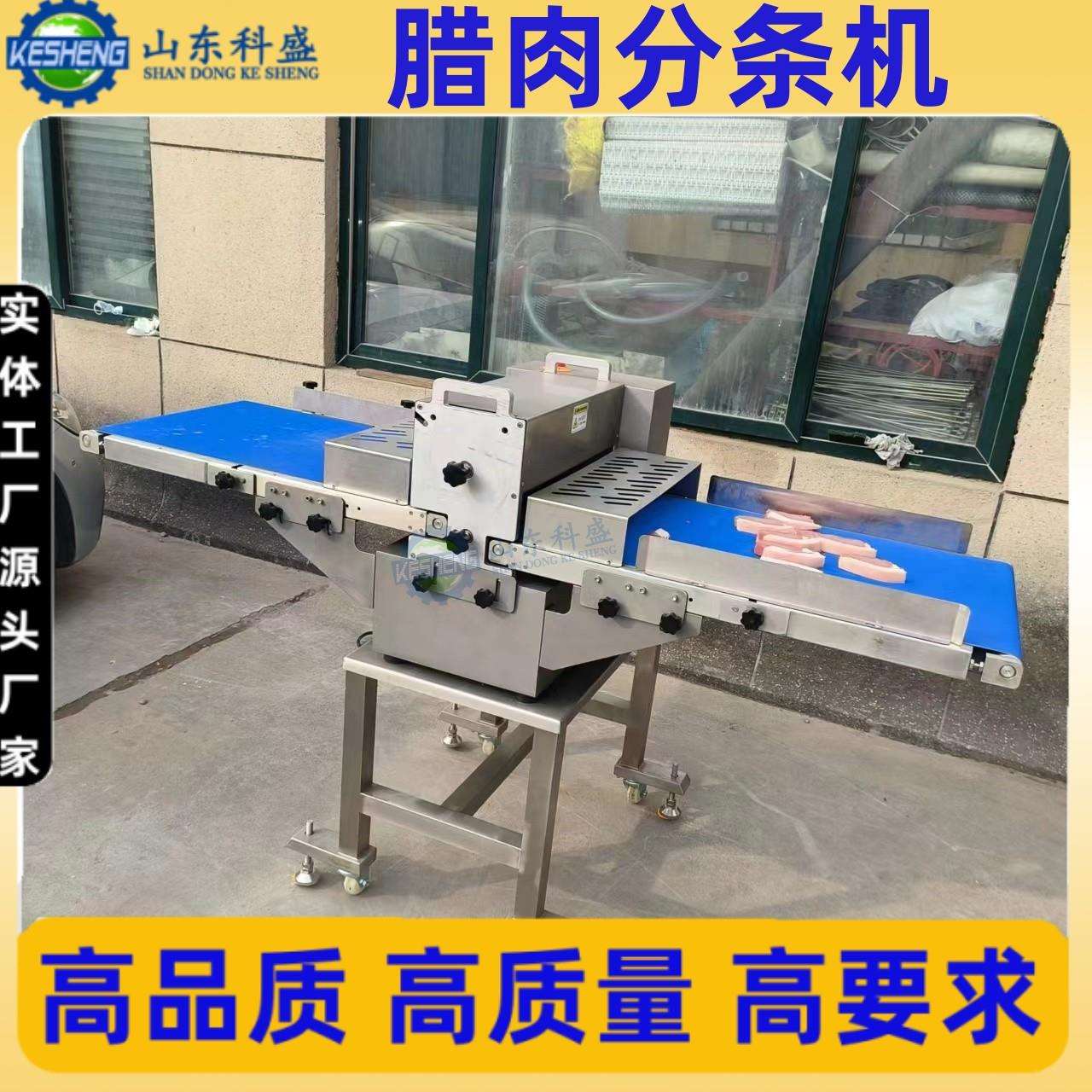 商用鲜肉分条机 牛羊猪五花肉切条切块机 红烧肉条切块机图片