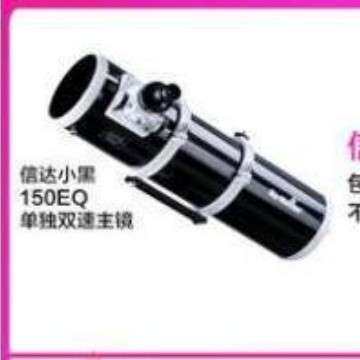 信达BKP150750双速摄影主镜超大牛反射式天文望远镜高倍高清深空