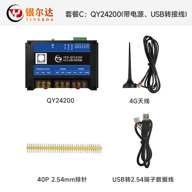 4G边缘计算网关干节点输入大功率220V/30A继电器支持TCP/MQTT协议