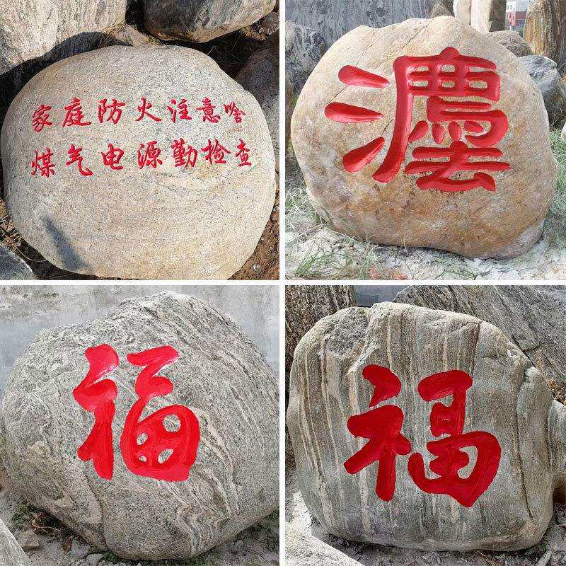 天然大型鹅卵石水冲石刻字草坪石河道驳岸石园林公园户外造景摆件