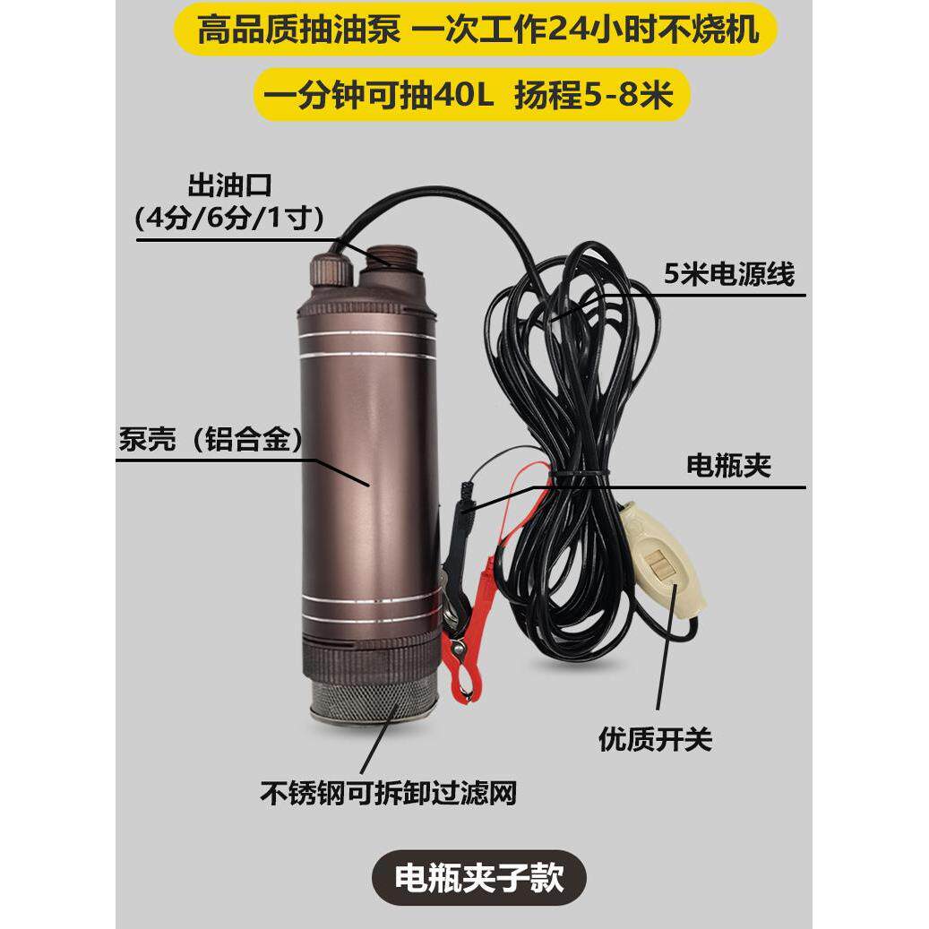 大功率抽柴油 水泵12V24V220伏抽油神器加油机电动油抽子小型抽酒