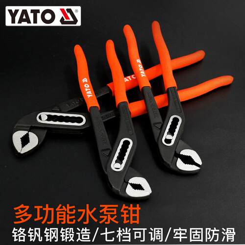 YATO水泵钳水管钳子多功能万用大力钳可调式活动水管钳式扳手工具