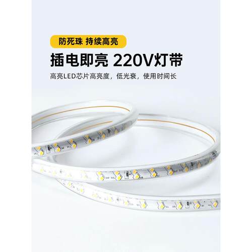 led三色灯带变色灯条220v家用客厅吊顶长条线条灯槽户外贴片