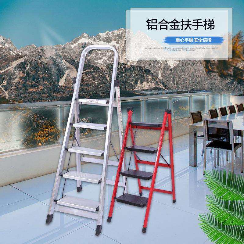 铝合金扶手梯子家用折叠梯加宽加厚人字梯室内防滑多功能楼梯