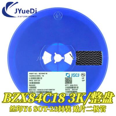 贴片二极管BZX84C3V3/3V6/4V7/5V1/5V6/7V5 10V12V15V18V SOT23