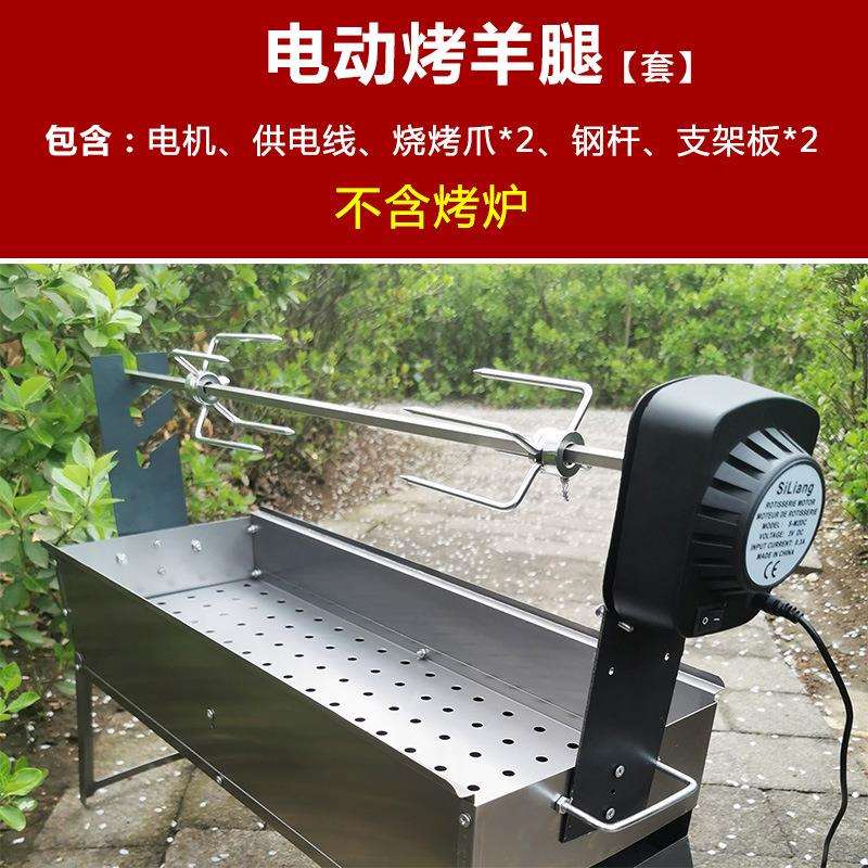 旋转烧烤架家用木炭野外腿烤羊室外自动烧烤炉户外烤鸡炉烤架加厚